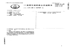 從金礦中綜合提取金、銀、銅的工藝過(guò)程