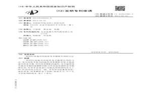 同時(shí)制備高純釩和雜多酸催化劑的方法