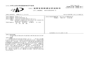 還原萃取法制備熒光級氧化銪萃取劑自保護工藝