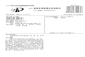 從廢鋁基催化劑中提取釩、鉬、鎳、鈷、鋁的方法