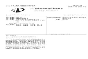 制備石油焦系活性炭的新方法