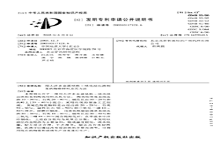 用大洋多金屬結(jié)核-結(jié)殼浸出渣制備的陶瓷材料及其方法