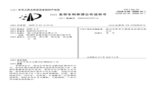 遠(yuǎn)紅外熱壓分解鎢礦物原料工藝