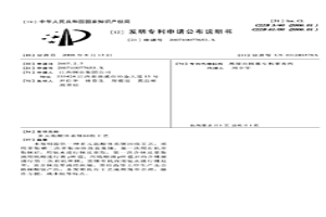 多元混酸體系錸回收工藝