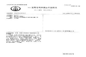 從鎳、鐵氯化物廢液中提取鎳的方法