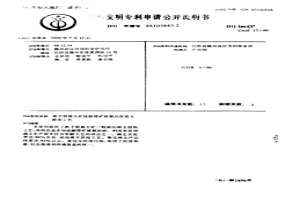 離子型稀土礦硫酸浸礦液氨沉淀稀土提取工藝