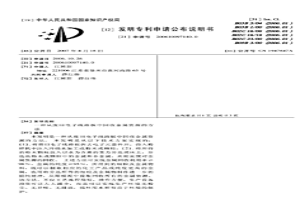 從廢舊電子線路板中回收金屬資源的方法