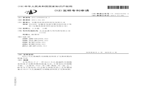 D213大孔強(qiáng)堿性丙烯酸系陽離子交換樹脂的制備方法