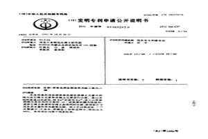 還原-萃取色層法制備熒光級三氧化二銪