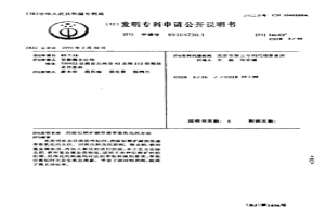 消除釔精礦酸溶液萃取乳化的方法