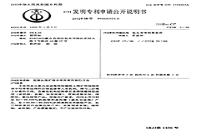 直接從浸礦液中萃取高價(jià)鈰的方法