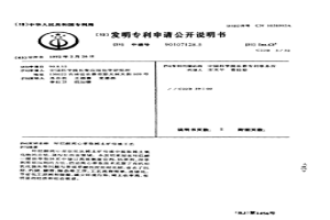 環(huán)烷酸離心萃取稀土礦母液工藝