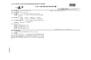 回收電解錳渣中鉛和鈣的方法