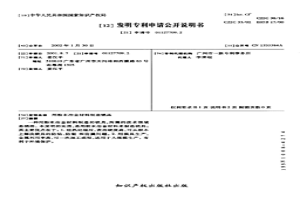 用粉末冶金材料制造鎖具