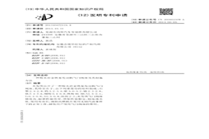 粉末冶金鐵基發(fā)動(dòng)機(jī)氣門閥座及其制備方法