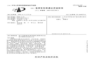 溫壓彌散顆粒增強鋼鐵基粉末冶金復合材料的制備方法