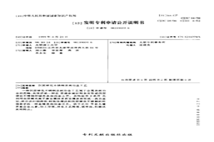 沉淀硬化不銹鋼表面冶金工藝