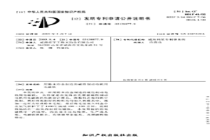 用粉末冶金制造的磁性制動電機用電磁鐵