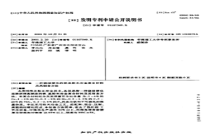 燒結(jié)硬化的鐵基粉末冶金復合材料及其制備方法