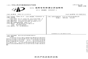 粉末冶金用潤滑劑粉末