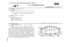 粉末冶金燒結(jié)爐上下恒溫控制裝置