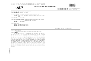 粉末冶金逆止閥閥芯及其制備方法