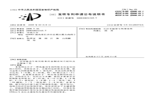 高速動車組用粉末冶金制動閘片材料及其制備工藝