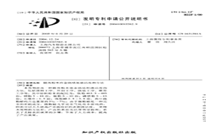 提高粉末冶金燒結(jié)坯清潔度的方法