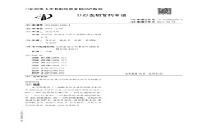 粉末冶金成形用蠟基粘結(jié)劑及其制備方法和應(yīng)用