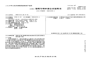 含粘合劑/潤滑劑的改進(jìn)的冶金組合物及其制備方法