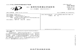 高強度粉末冶金錐傘輪的材料配方