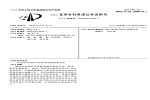 冶金法多晶硅太陽能電池的制備方法