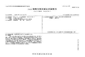 鈦鋁基合金氣門的制備方法