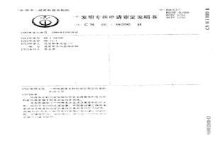 鐵路客車轉(zhuǎn)向架軸箱定位套及其制造工藝