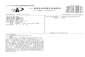 生物活性鈦材料及其制備方法