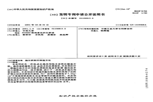 溫壓鐵粉的制造方法