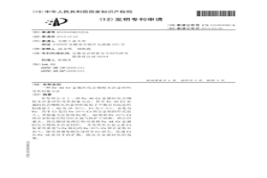 Fe-Al-Cr金屬間化合物粉末冶金材料及其制備方法