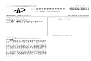 制備金屬陶瓷內(nèi)襯復(fù)合鋼管的方法