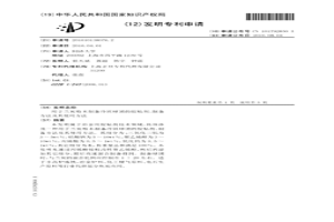 用于蘭炭粉末制備冷固球團的膠粘劑、制備方法及其使用方法