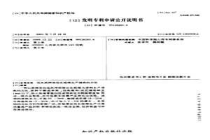 低灰高揮發(fā)份長焰煤生產(chǎn)型焦的方法