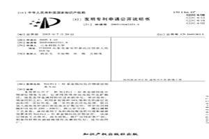 Ni(Fe)-Al系金屬間化合物涂層制備方法