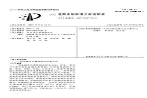 金屬多孔薄鈦板的制備方法