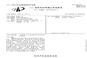 銀基合金/銅/銀基合金層狀復(fù)合釬焊料