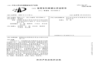 硼酸鎂晶須增強(qiáng)鋁基復(fù)合材料及制備工藝