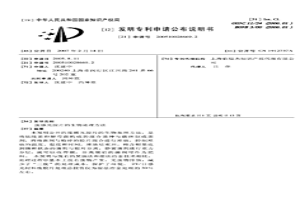 廢感光膠片的生物處理方法