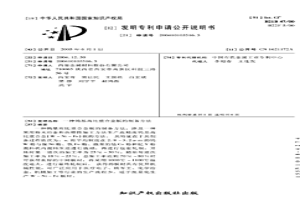 鎢基高比重合金板的制備方法