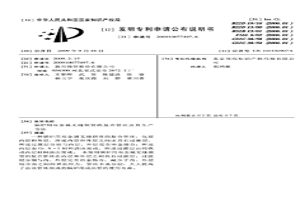 鍋爐用雙金屬無(wú)縫鋼管的復(fù)合管坯及其生產(chǎn)方法