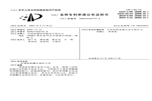 制備鉬鑭合金的方法