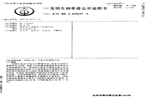 金剛石復(fù)合片鉆頭的焊接方法