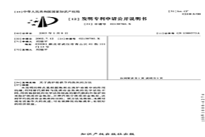 關于高爐煉鐵節(jié)約焦炭的方法